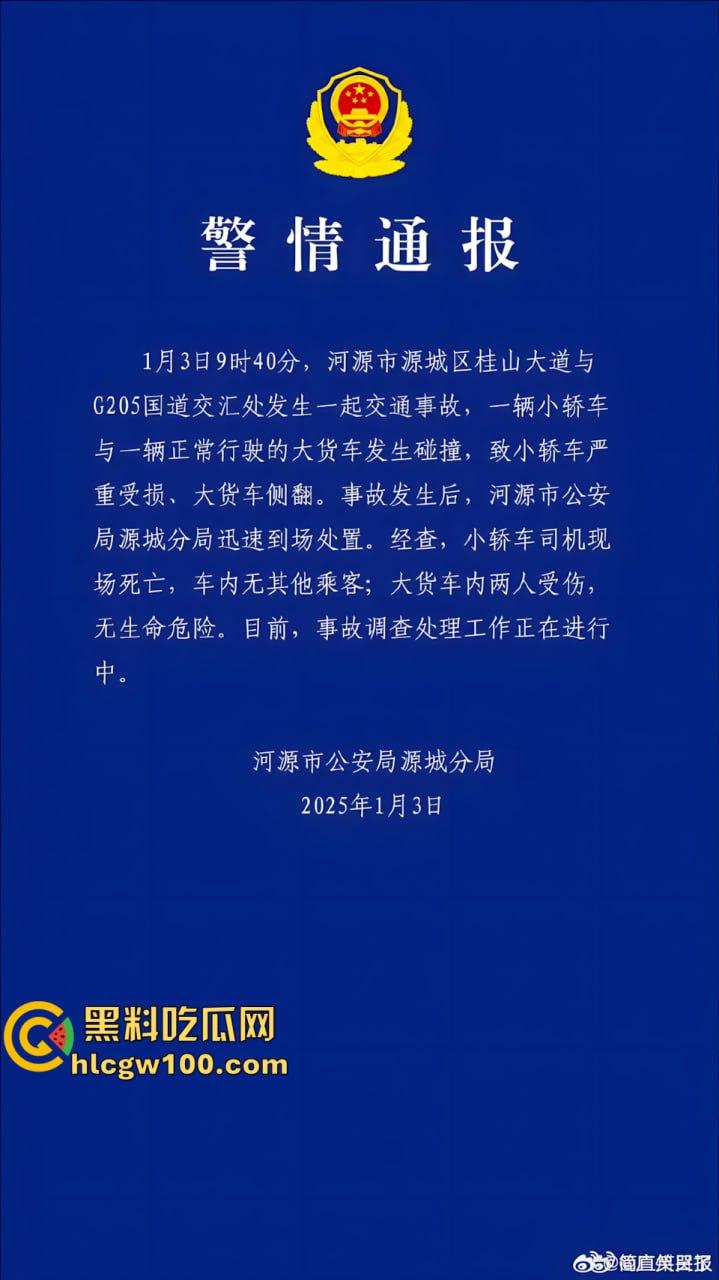 胆小勿入!广东河源比亚迪-元失控120码直撞大货车瞬间解体,女司机头都压碎了!-1
