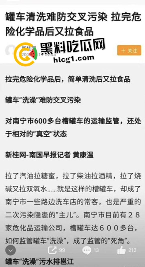 全网热搜的运油车运食用油事件!被删贴的告中石油状书 瓜瓜带你梳理已经持续几十年的骗局!-1