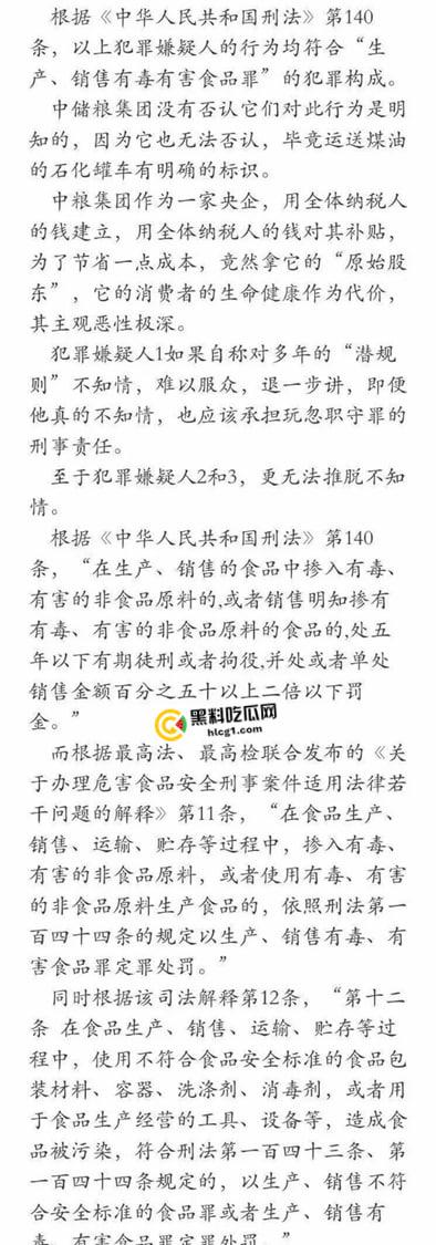 全网热搜的运油车运食用油事件!被删贴的告中石油状书 瓜瓜带你梳理已经持续几十年的骗局!-5