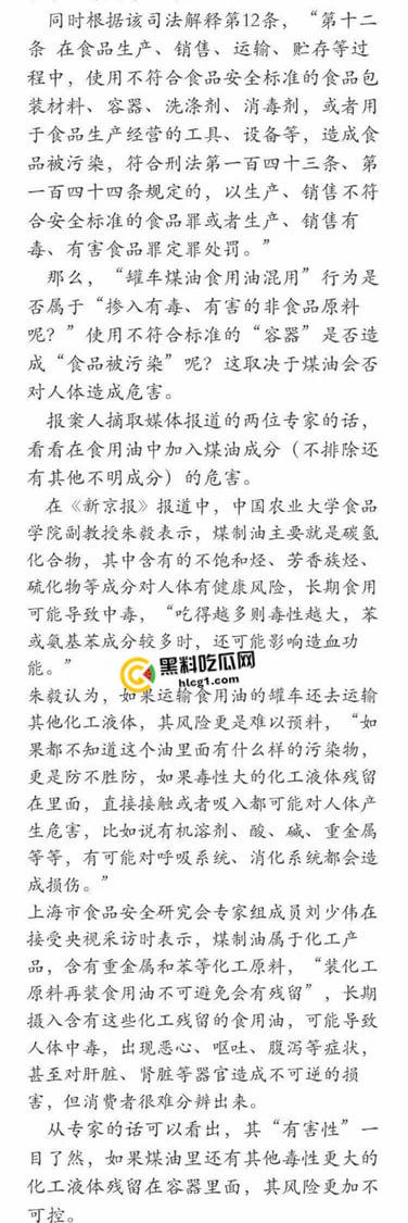 全网热搜的运油车运食用油事件!被删贴的告中石油状书 瓜瓜带你梳理已经持续几十年的骗局!-6