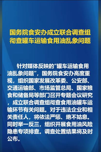 全网热搜的运油车运食用油事件!被删贴的告中石油状书 瓜瓜带你梳理已经持续几十年的骗局!-8