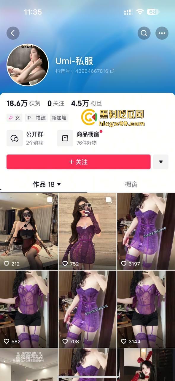 抖音超美内衣模特【Umi-】直播PK为拉票,镜头直接怼着自己小穴猛拍,阴唇嫩肉清晰可见,竟然还没封号!-1