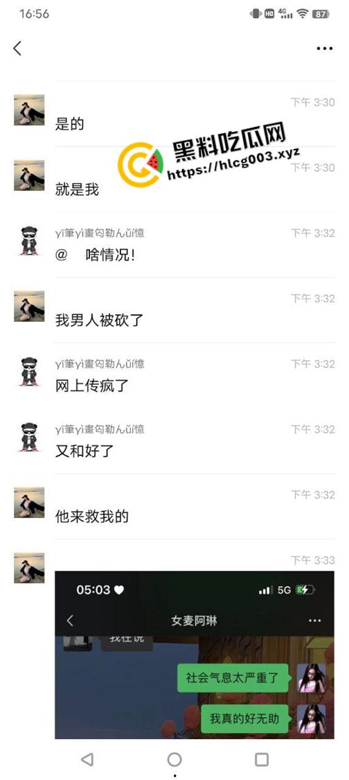 新津H9酒吧老板强奸女DJ 强开宿舍门恐吓强奸 围殴前来解围的DJ老公 这是酒吧还是黑帮-9