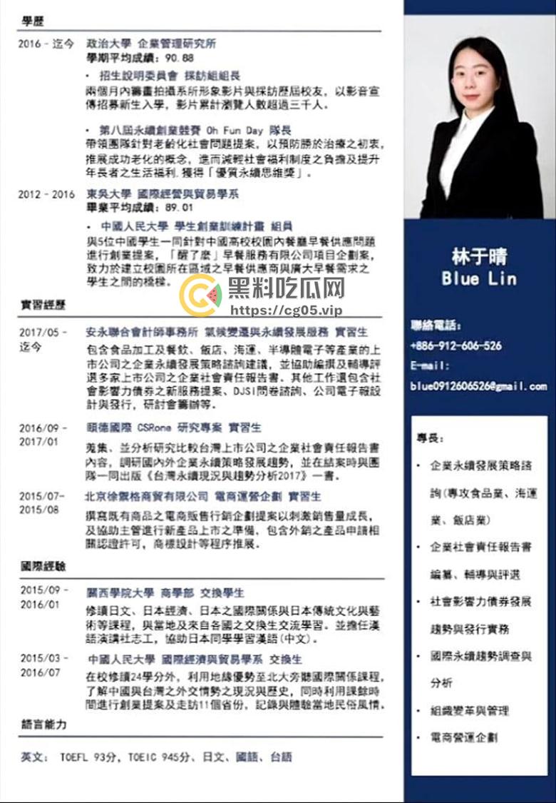 台北国泰人寿职员【林于晴】反差婊做爱视频被曝光 身材苗条 口活了的-2