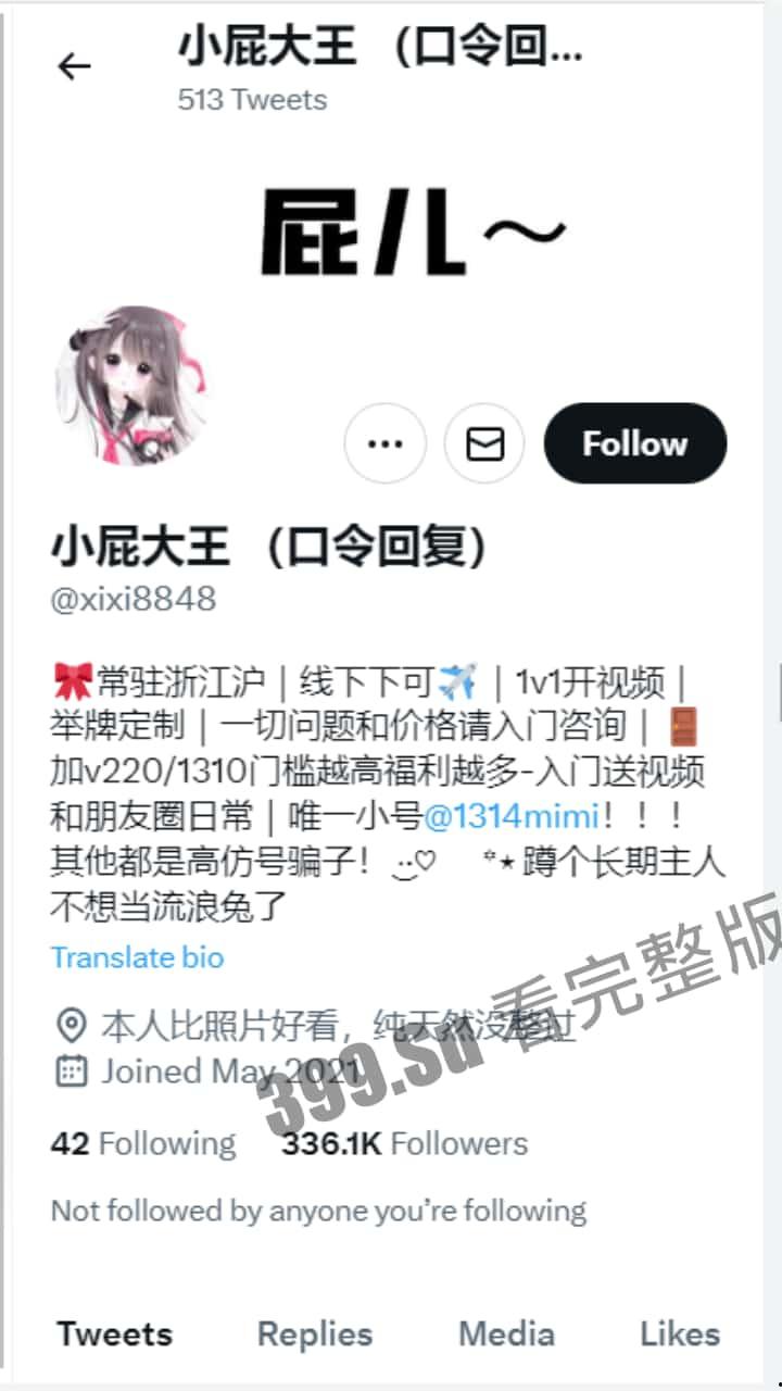 推特 知名福利姬 #小屁大王  视频精选合集  百变反差小贱货 纯欲风-1