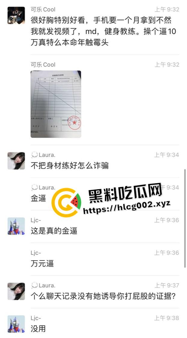 新型诈骗!约炮玩SM 屁股被打肿反手报警被强奸 十万私了 这不比卖逼来钱还快-4