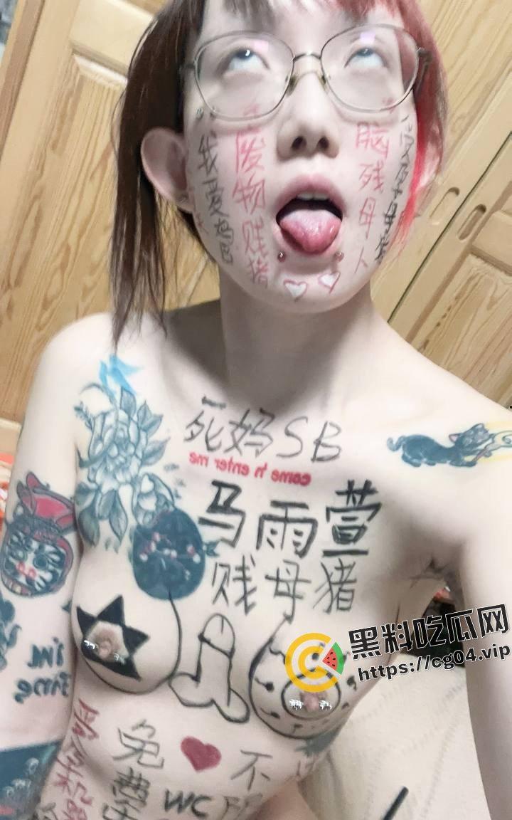 西安音乐学院【马雨宣】裸贷 被调教 成为大哥的母狗 喝尿 舔马桶 高度开发-12