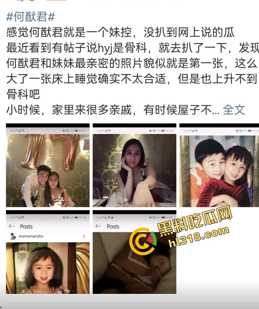 澳圈豪门再曝大瓜『何猷君』早和BY2妹妹孙雨生娃，跟亲妹骨科绯闻，爱妻好老板都是奚梦瑶陪跑出来的人设-1