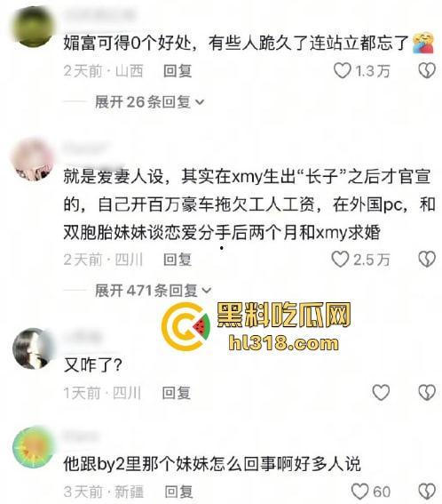 澳圈豪门再曝大瓜『何猷君』早和BY2妹妹孙雨生娃，跟亲妹骨科绯闻，爱妻好老板都是奚梦瑶陪跑出来的人设-5