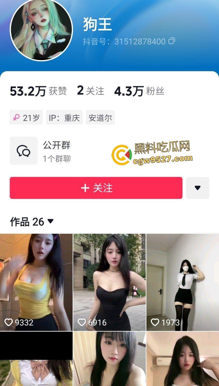 抖音网红【狗王】情趣丁字裤漏鲍热舞!清纯脸蛋配口塞,女狗王骚姿,果然人如其名啊!-1