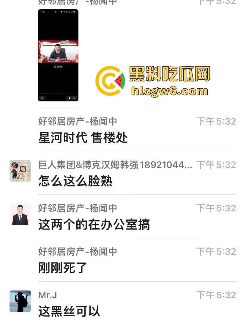 常州地产界传奇,星河地产总经理『吴健』办公室3v3团建打炮,刚热身就心梗暴毙,牡丹花下死笑翻全网!-1