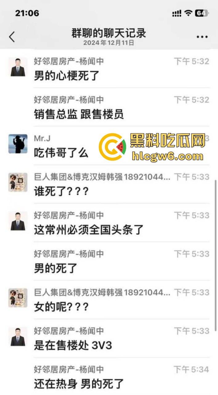 常州地产界传奇,星河地产总经理『吴健』办公室3v3团建打炮,刚热身就心梗暴毙,牡丹花下死笑翻全网!-2