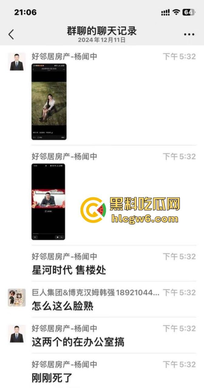 常州地产界传奇,星河地产总经理『吴健』办公室3v3团建打炮,刚热身就心梗暴毙,牡丹花下死笑翻全网!-4