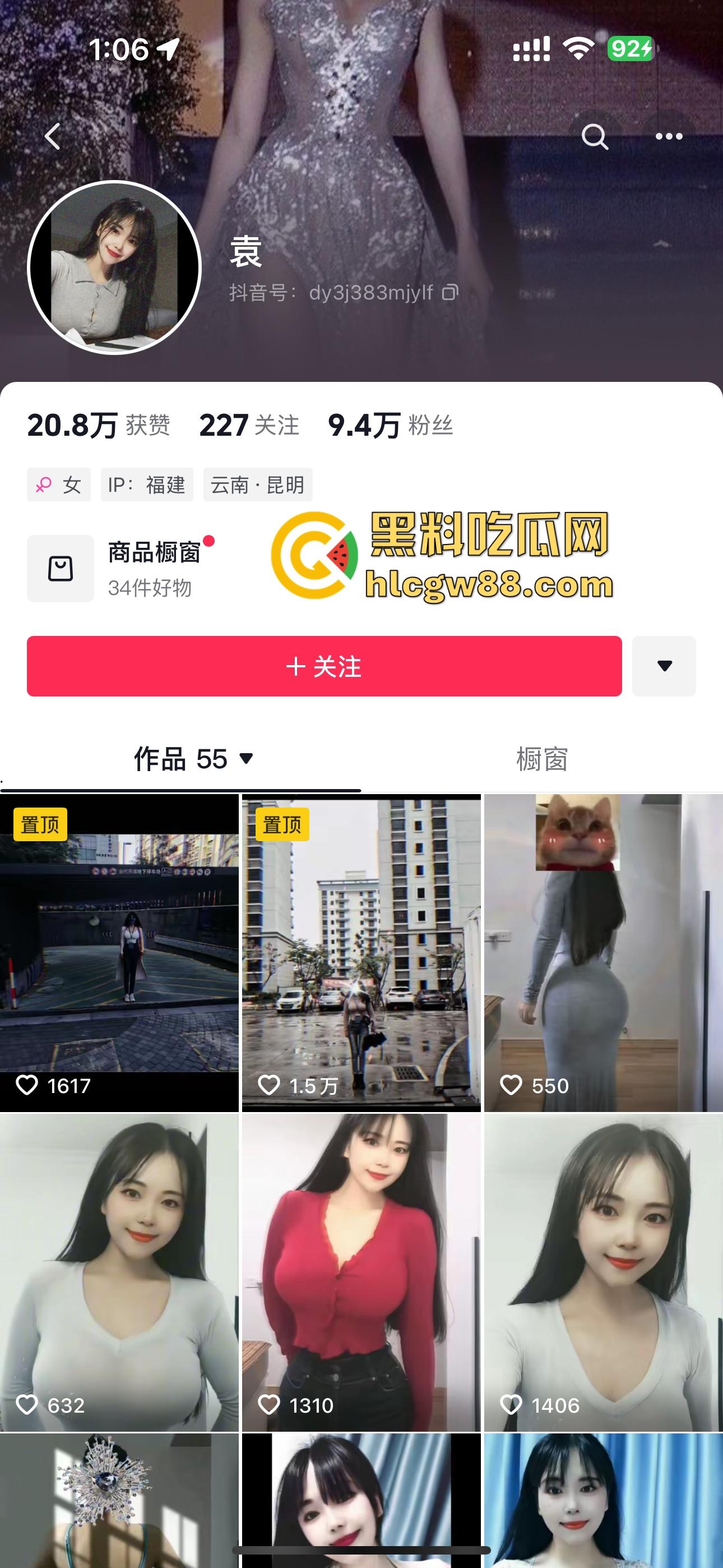 福州出差喝茶喝出大瓜,小网红【袁景怡】屁股翘到后入几下就射,戴眼罩玩得花还拉情绪价值!-1