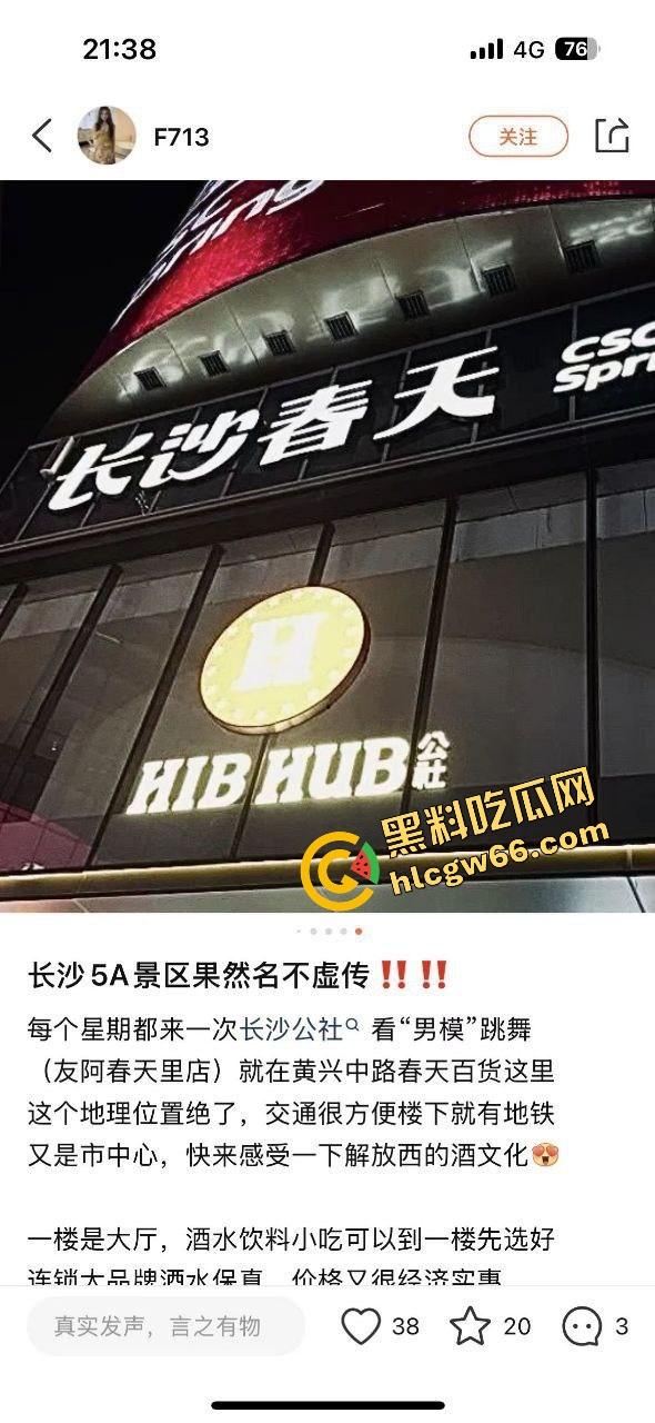 长沙春天夜店姐姐们爆玩男模,腹肌热舞搔到湿,小仙女们轮流上手,今晚不射都难!-1