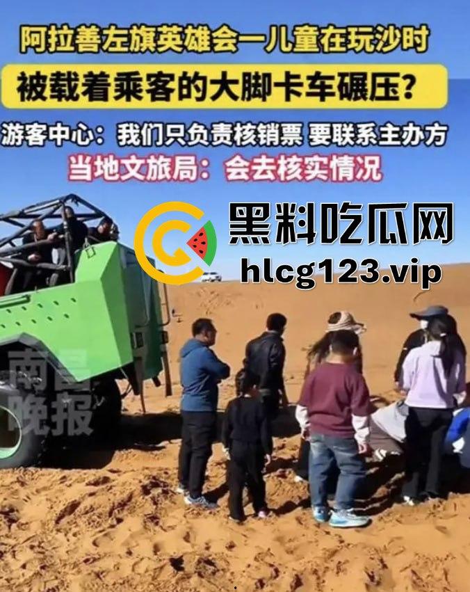阿拉善左旗英雄会酿惨剧!孩子玩沙被碾压致骨折,网友吐槽:这地儿可不是玩沙的地儿!-3