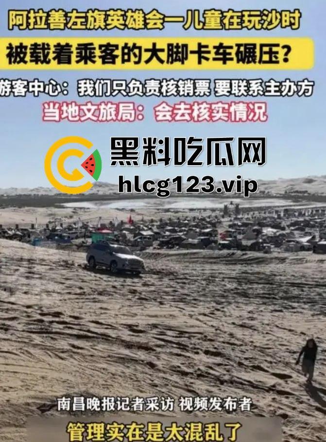 阿拉善左旗英雄会酿惨剧!孩子玩沙被碾压致骨折,网友吐槽:这地儿可不是玩沙的地儿!-4