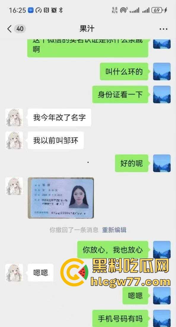 04年苏州科技大学美女学生【邹妍】勤工俭学计划 主动找到好心人资助学业！-3