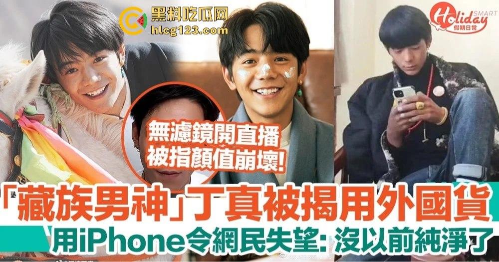 理塘王丁真降临，low逼才抽纸烟，男人该抽电子烟！90周年《What makes me smoke》致纸烟党，草泥马丁真！-6