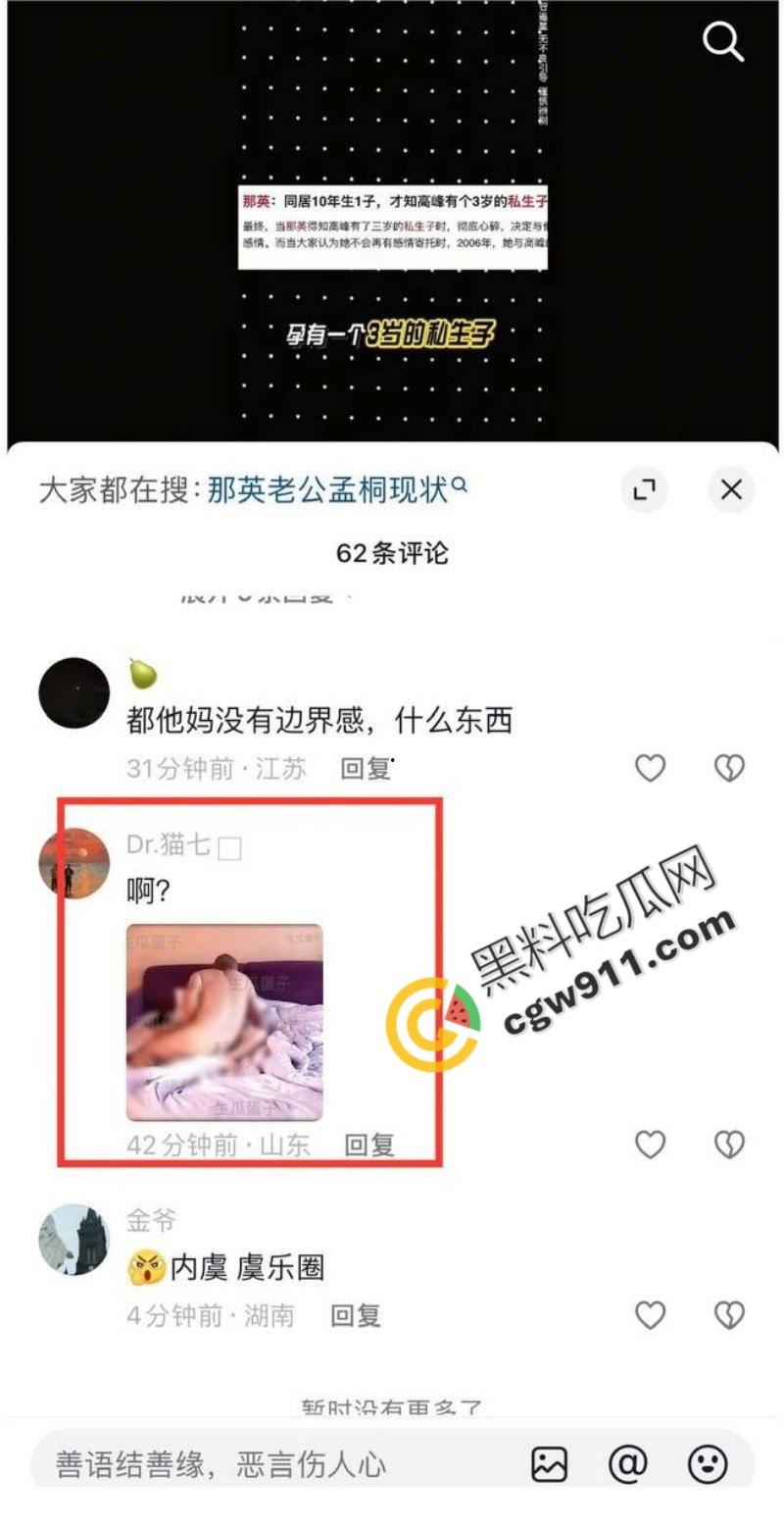 华语天后【那英】婚姻危机！老公【孟桐】千金包下会所，猛烈爆操美女骚穴，视频曝光炸裂，骂声一片！-6