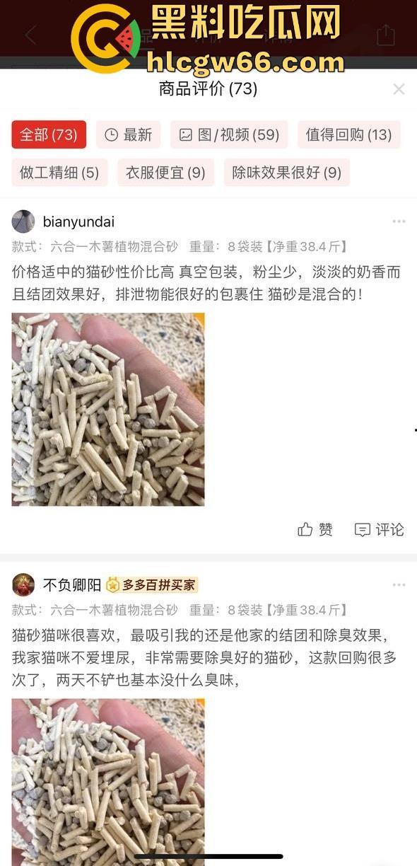把拼DD玩成约炮软件？【TNN宠物用品店】美艳老板娘线下约炮视频曝光 买猫砂送一炮 全网首发!-1