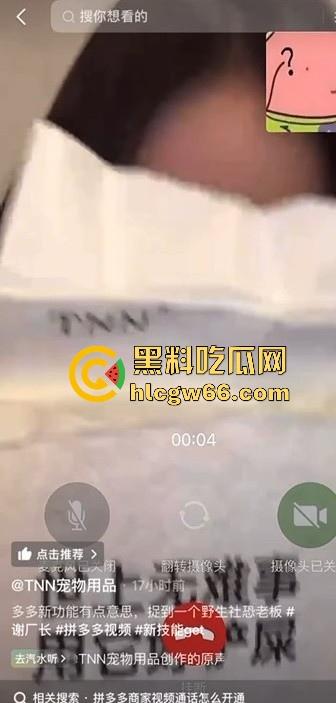 把拼DD玩成约炮软件？【TNN宠物用品店】美艳老板娘线下约炮视频曝光 买猫砂送一炮 全网首发!-8