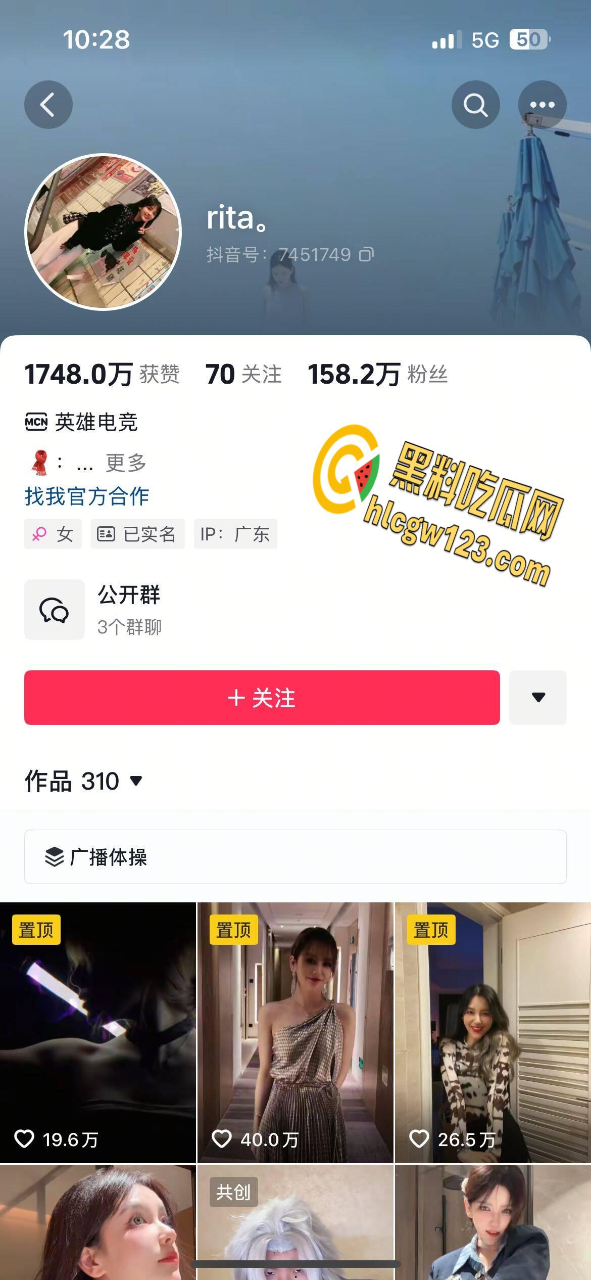 LPL四花旦Rita电竞椅震动风，擦边视频露鲍鱼，自导自演在电竞椅上露奶自慰！-1