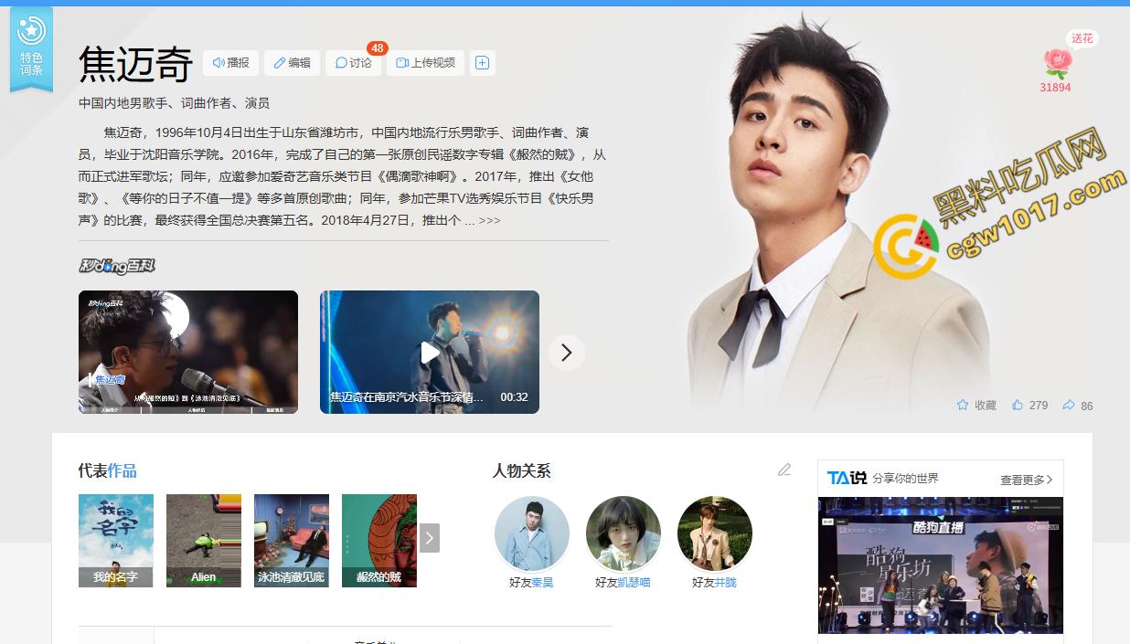 顶流男歌手【焦迈奇】密室调教视频震惊娱乐圈，腹肌男神被资本大佬如狗般玩弄，表情从抗拒到享受，炸裂网络！-3