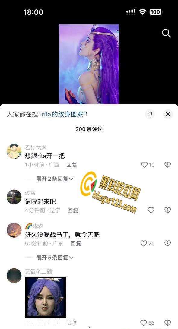 LPL四花旦Rita电竞椅震动风，擦边视频露鲍鱼，自导自演在电竞椅上露奶自慰！-3