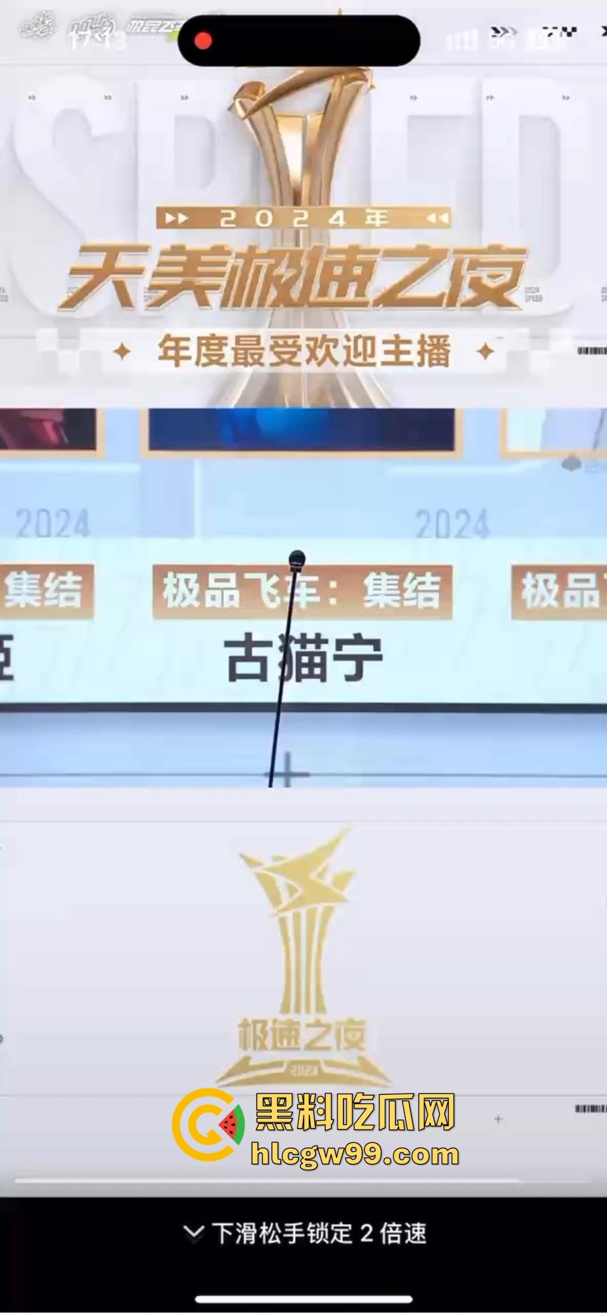 QQ飞车极品女主播再现乔碧萝，美颜下的『幼宠』现实颁奖现原型，美颜下隐藏肥头大耳认不出！-8