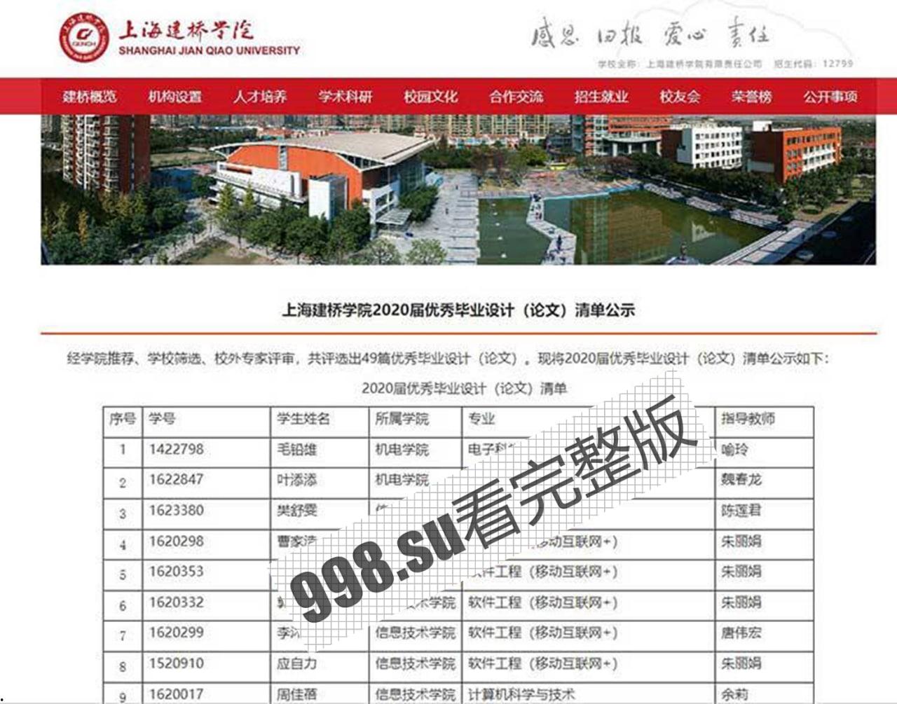 标题 云盘泄密！超精品泄密高颜值反差 上海剑桥学院美女大学生薛翊宁 性爱图影泄密流出-9