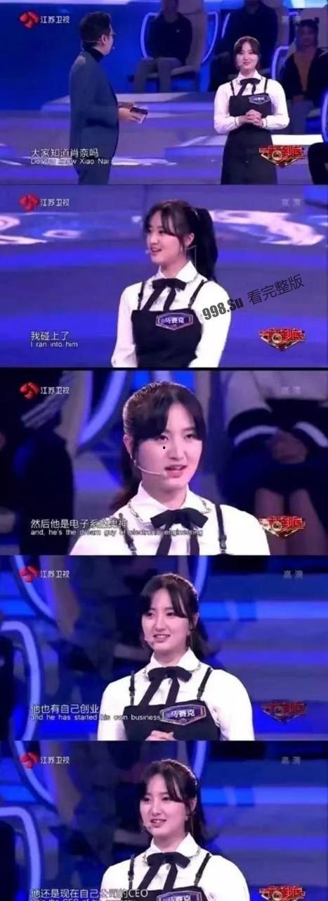 网传清华大学真瓜 马艺妮 3P 事件始末-24