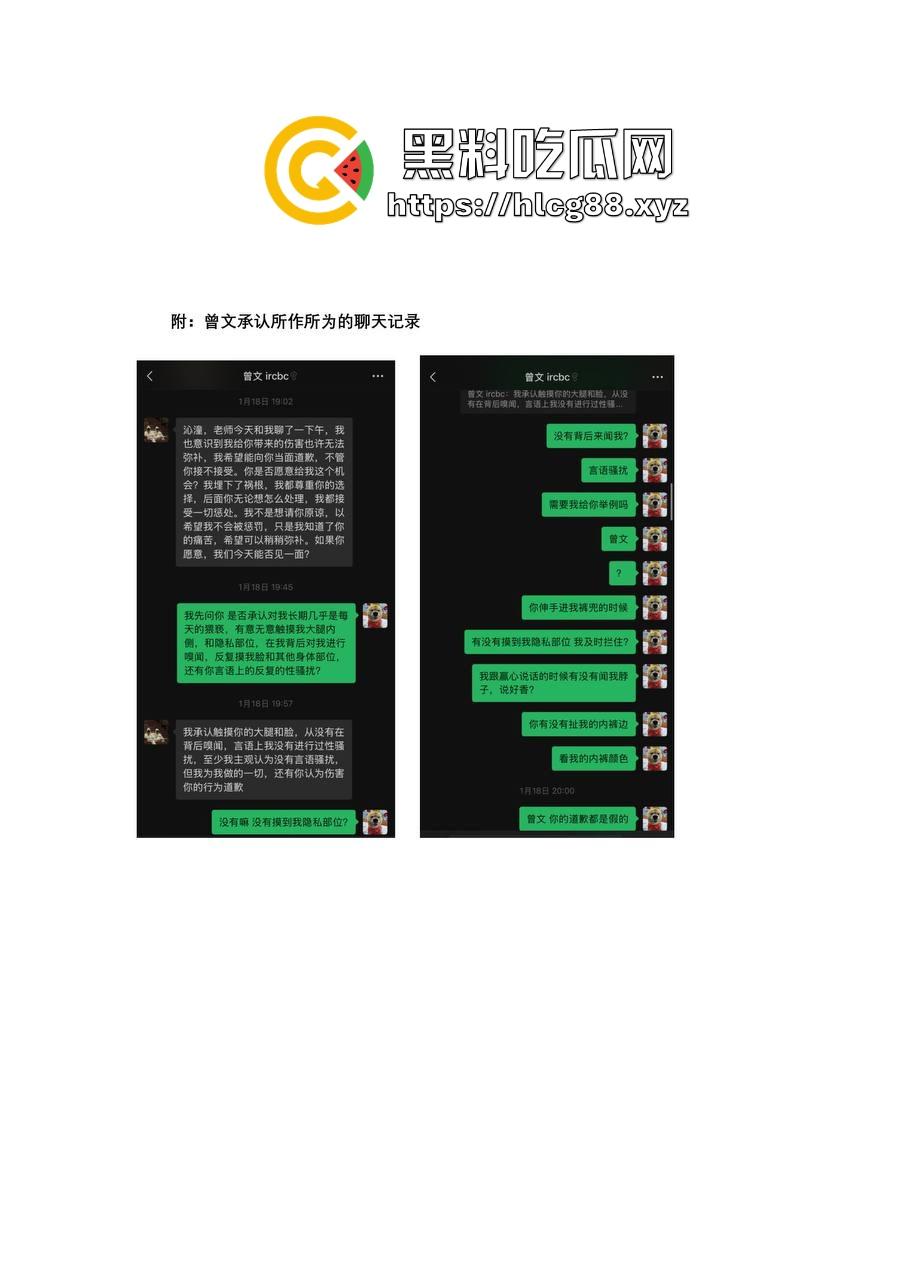 勇敢女大【李沁潼】PPT发文控诉被实验室大师兄【曾文】性骚扰和强行发生性关系，私密视频遭泄露。-18