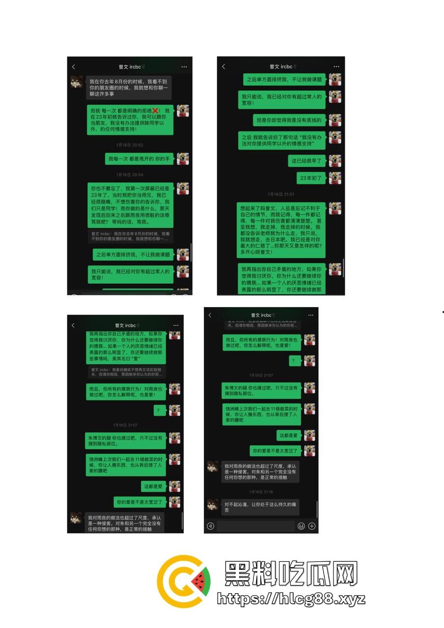 勇敢女大【李沁潼】PPT发文控诉被实验室大师兄【曾文】性骚扰和强行发生性关系，私密视频遭泄露。-20