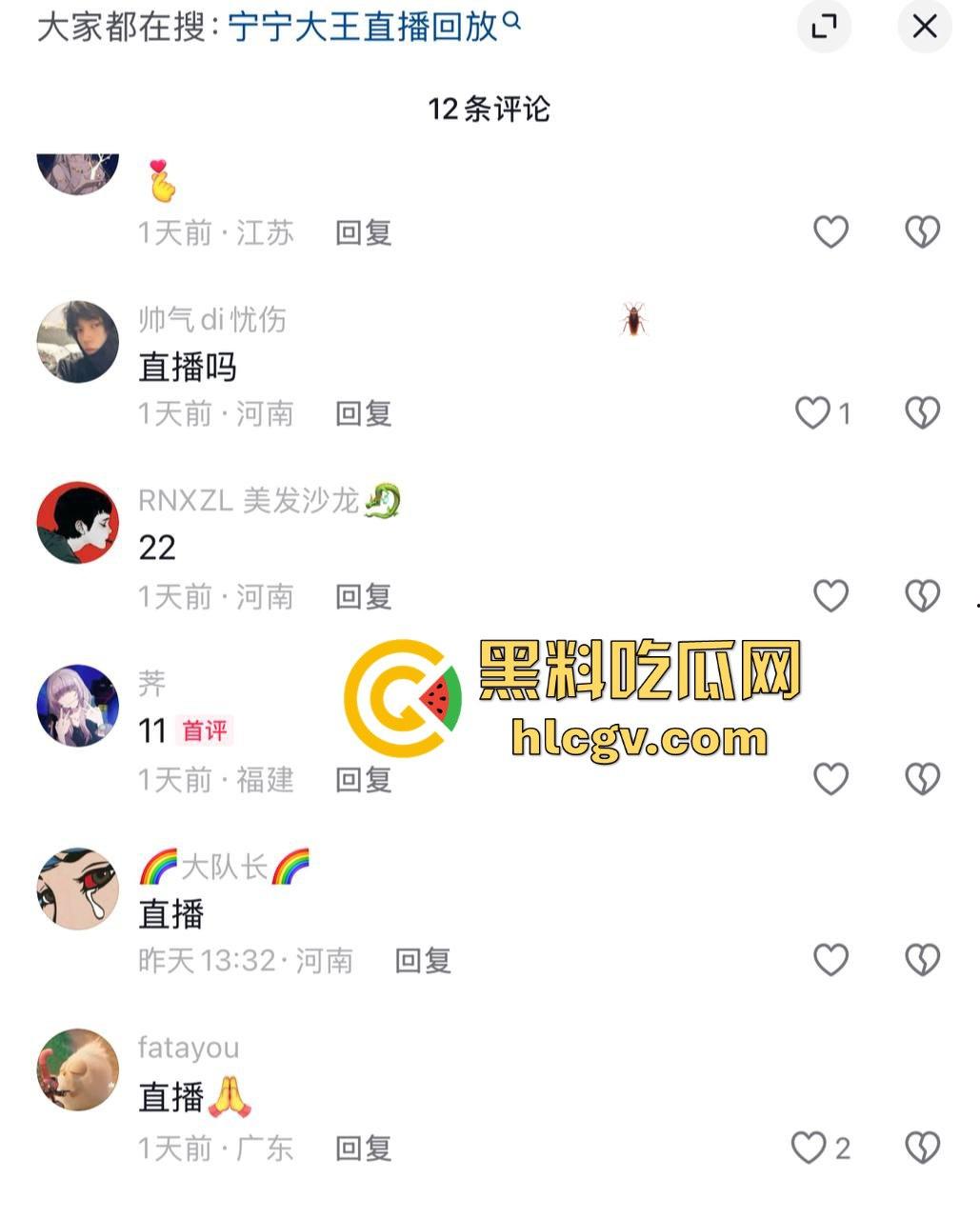 抖音『宁宁大王』大秀窗帘后日逼！打赏可切换角度，抖音深夜成抖阴，蝎子摆尾是个什么东西？-2