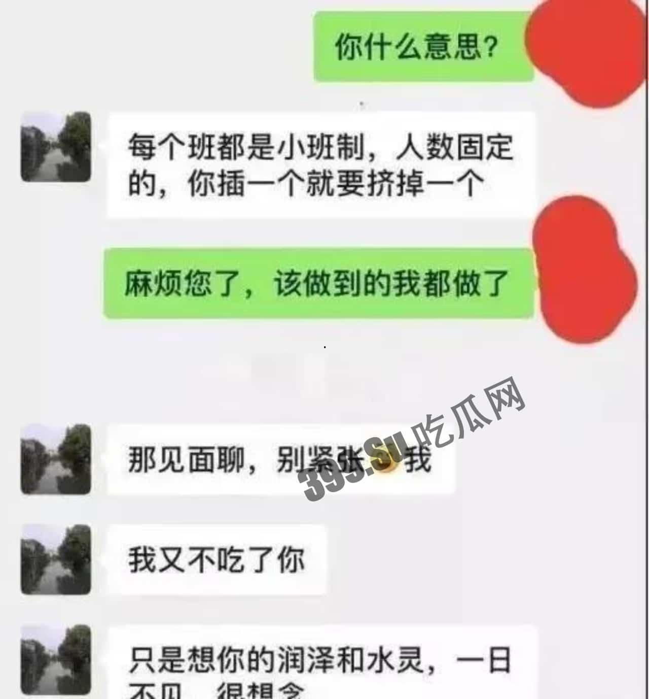 #吃瓜  #上海美女妈妈 #潜规则 #陪校长睡“我这是母爱，不是出轨！”上海美女妈妈为儿子入学陪校长睡觉-4