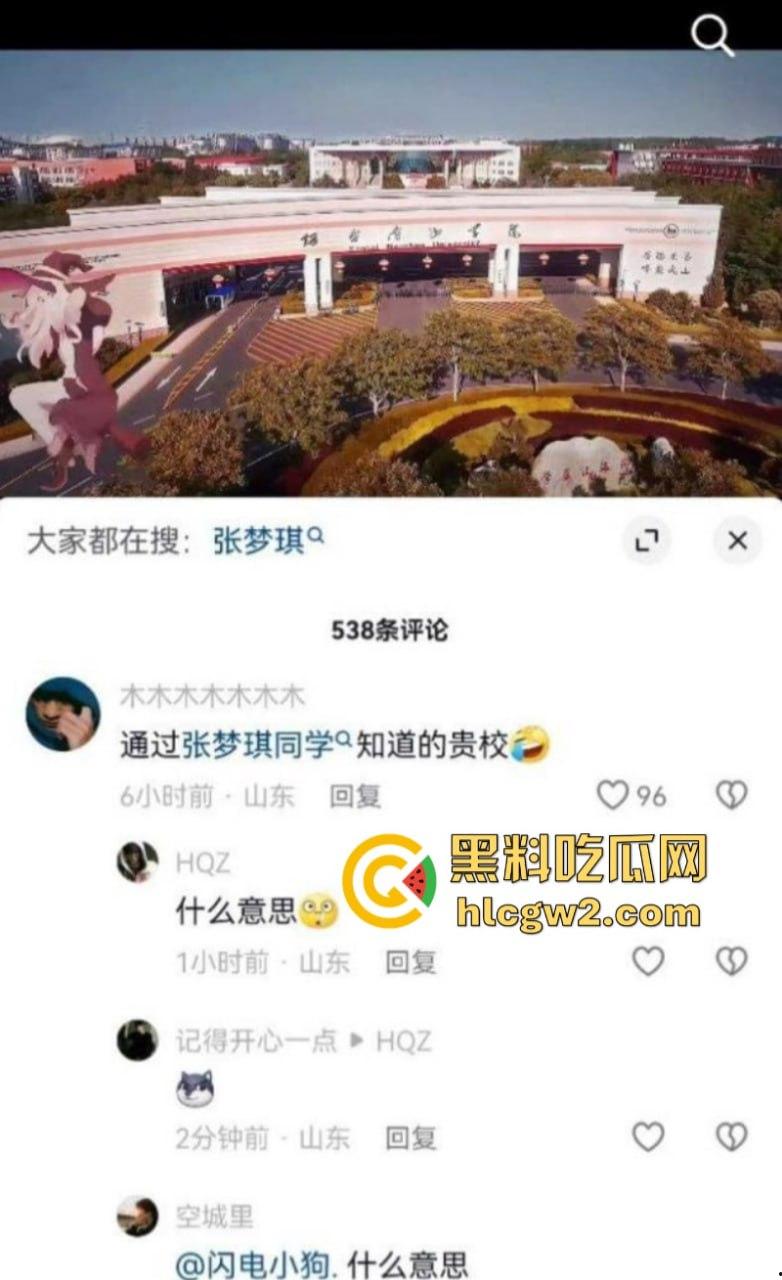 山东济宁学院【张梦琪】一女vs多男被男友发现 当众曝光多段聊骚记录 公交车也不过如此-5