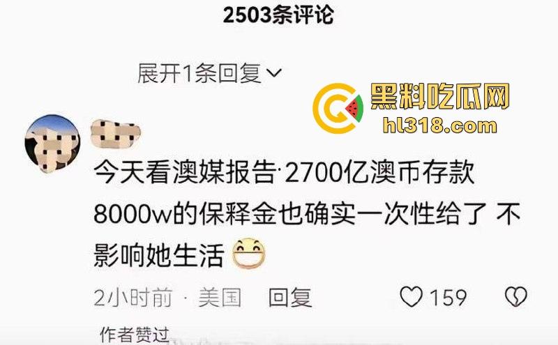 澳洲神秘天龙人【杨兰兰】浮出水面，酒驾车祸秒交3亿保证金，卡里还躺着1.3万亿，马云在她面前只能提鞋！-6