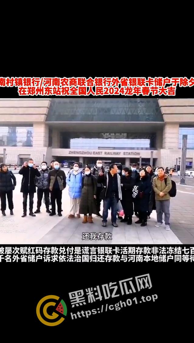 河南村镇银行事件  集款悬赏许昌法院院长 上京访问被拦 非法囚禁 绝密视频流出-3