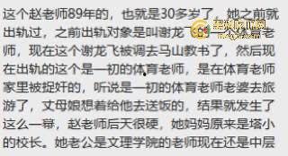 浙江绍兴北海小学班主任和初中体育老师偷情被丈母娘抓奸在床！清纯脸蛋的背后竟是如此淫荡！-5
