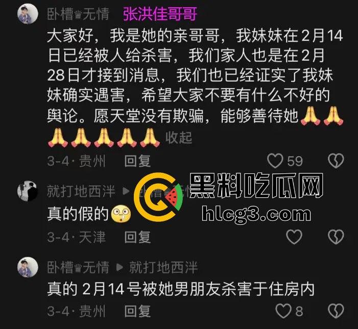 【悲剧震惊全网】天才高颜值女Rapper抖音网红『张洪佳』疑心病原唱遇变态男友，生命悲惨结束，青春年华终止于禽兽手中！-8