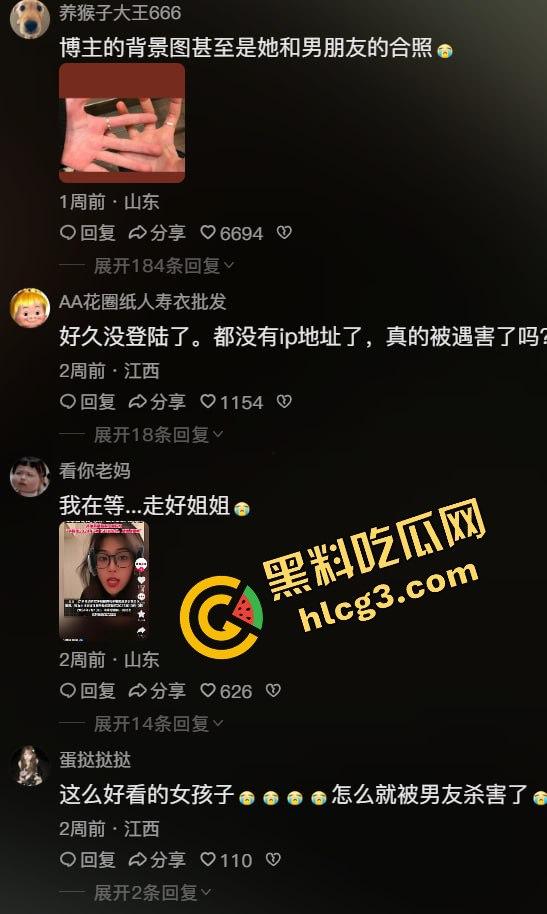 【悲剧震惊全网】天才高颜值女Rapper抖音网红『张洪佳』疑心病原唱遇变态男友，生命悲惨结束，青春年华终止于禽兽手中！-9