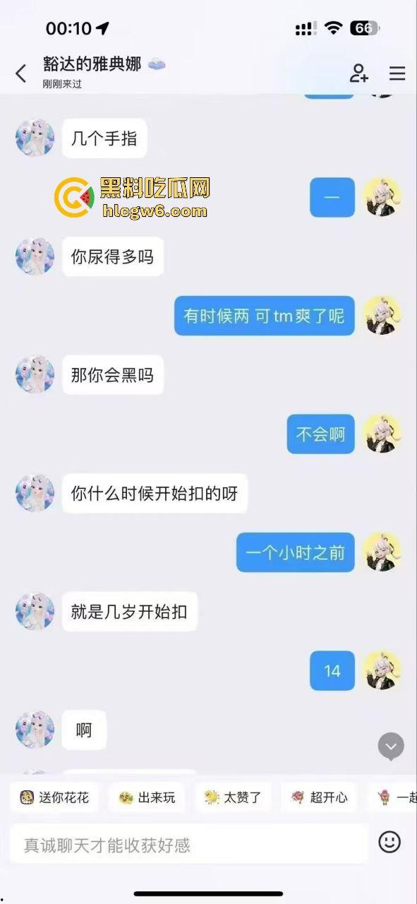 清纯巨乳少女遭到瓜友的调戏，曝光了聊天记录以及掰开小穴的自慰视频。-7