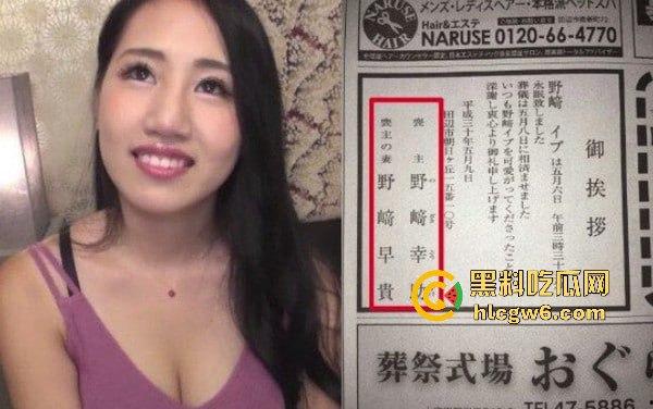 77岁日本富豪自豪称4000人斩与女优老婆『须藤早贵』三个月婚姻 竟因嗨药过度暴毙 究竟是谁在玩死他？-10