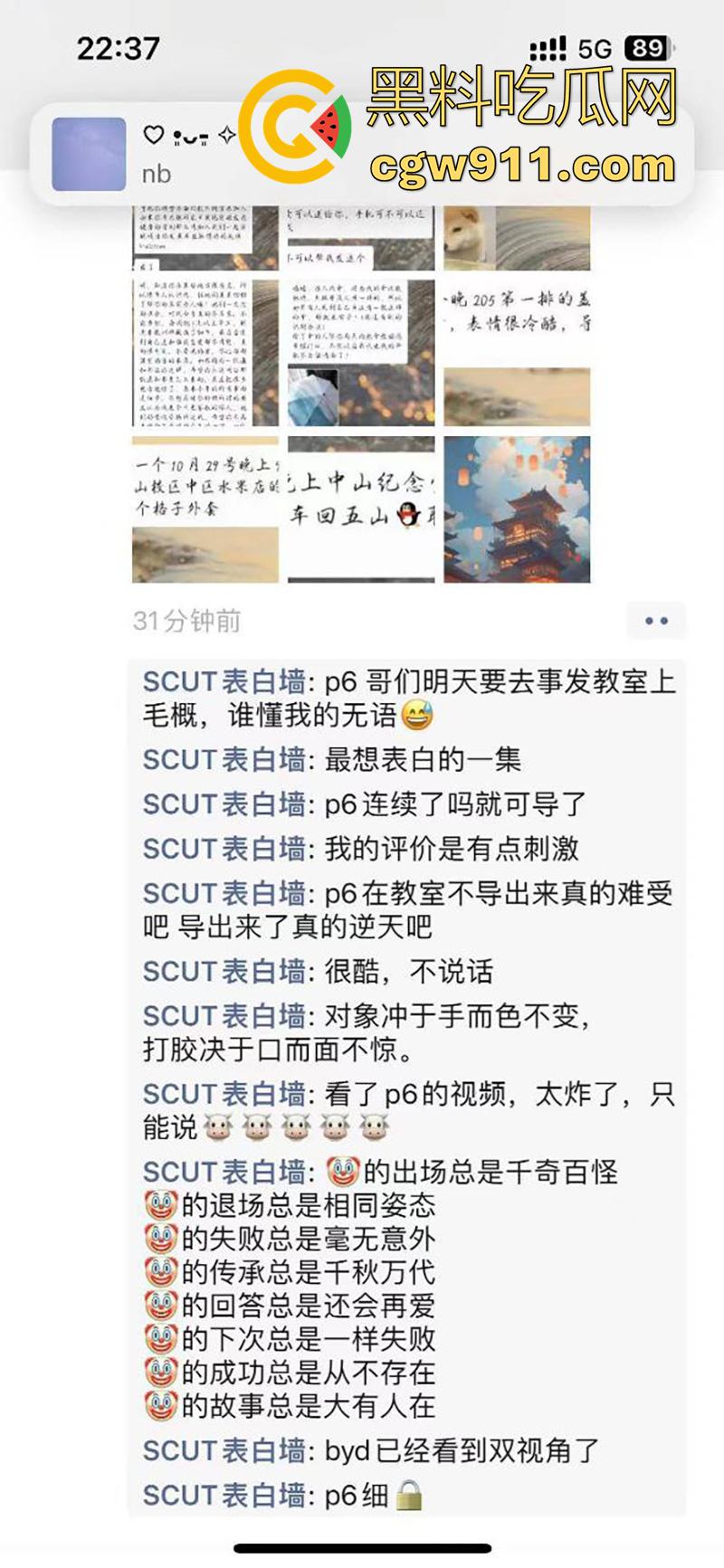 华南理工大学室温超导事件，粉衣女生手速惊人，飞速替男同学导管撸射，多视角拍摄曝光表白墙！-3