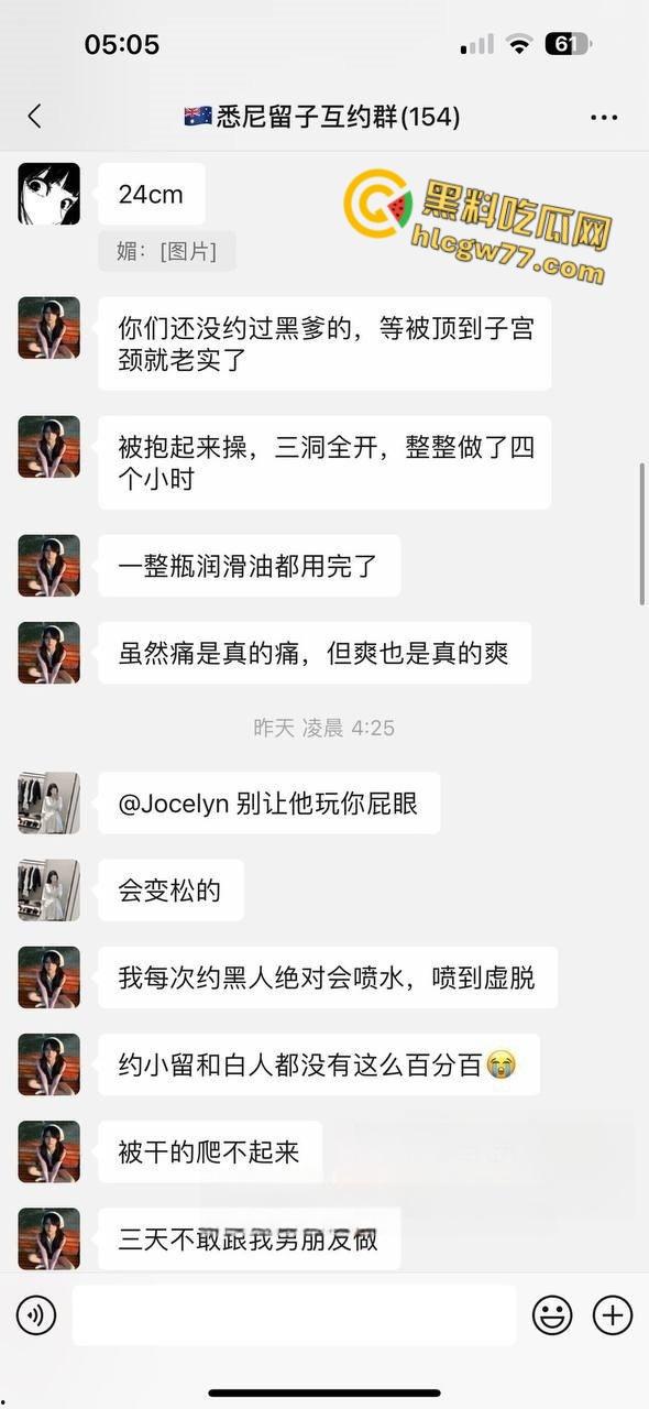 清纯留学生化身媚黑狂婊!聊天记录大曝光,深夜派对被黑人雄风征服,骚母狗的跨国狂欢炸裂全场!-3