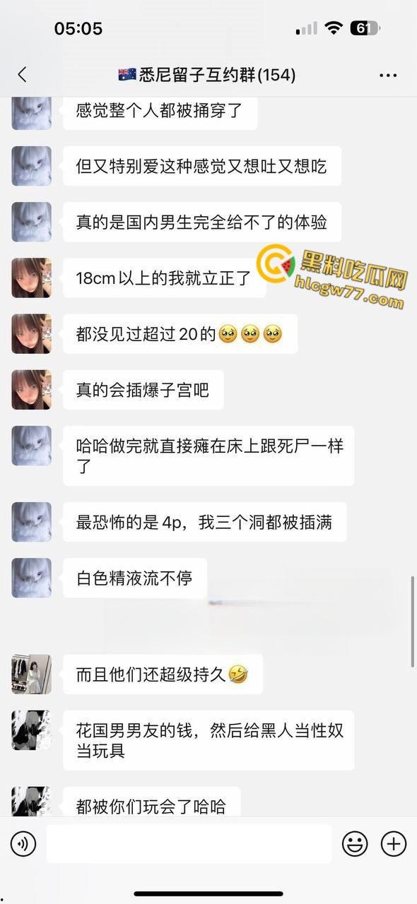 清纯留学生化身媚黑狂婊!聊天记录大曝光,深夜派对被黑人雄风征服,骚母狗的跨国狂欢炸裂全场!-5