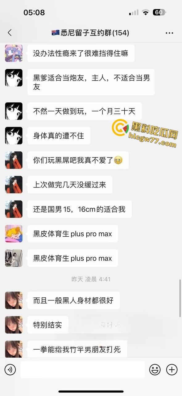 清纯留学生化身媚黑狂婊!聊天记录大曝光,深夜派对被黑人雄风征服,骚母狗的跨国狂欢炸裂全场!-6