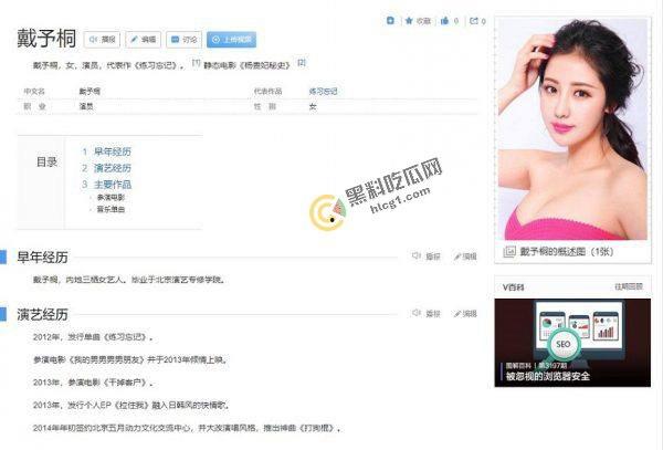 三栖女艺人「戴予桐」全裸私拍大曝光!网友惊呼:这竟然是她的秘密!-1