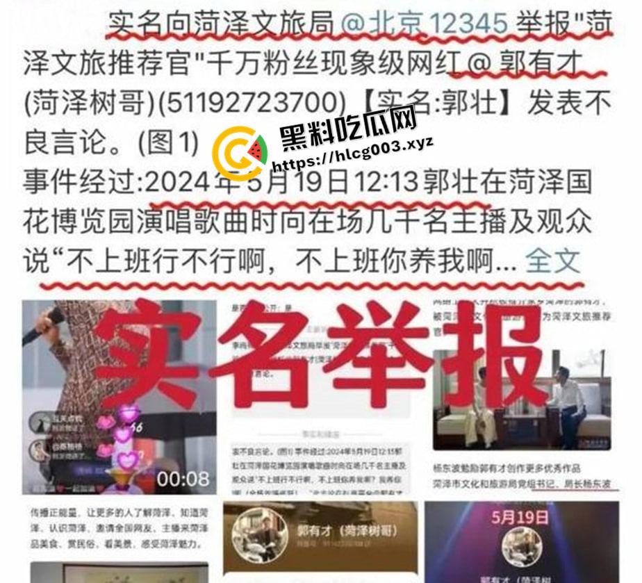 郭有才爆红 当地政府幕后炒作 深扒黑料 人设崩塌 太多虚假宣传 详细分析前排吃瓜-3